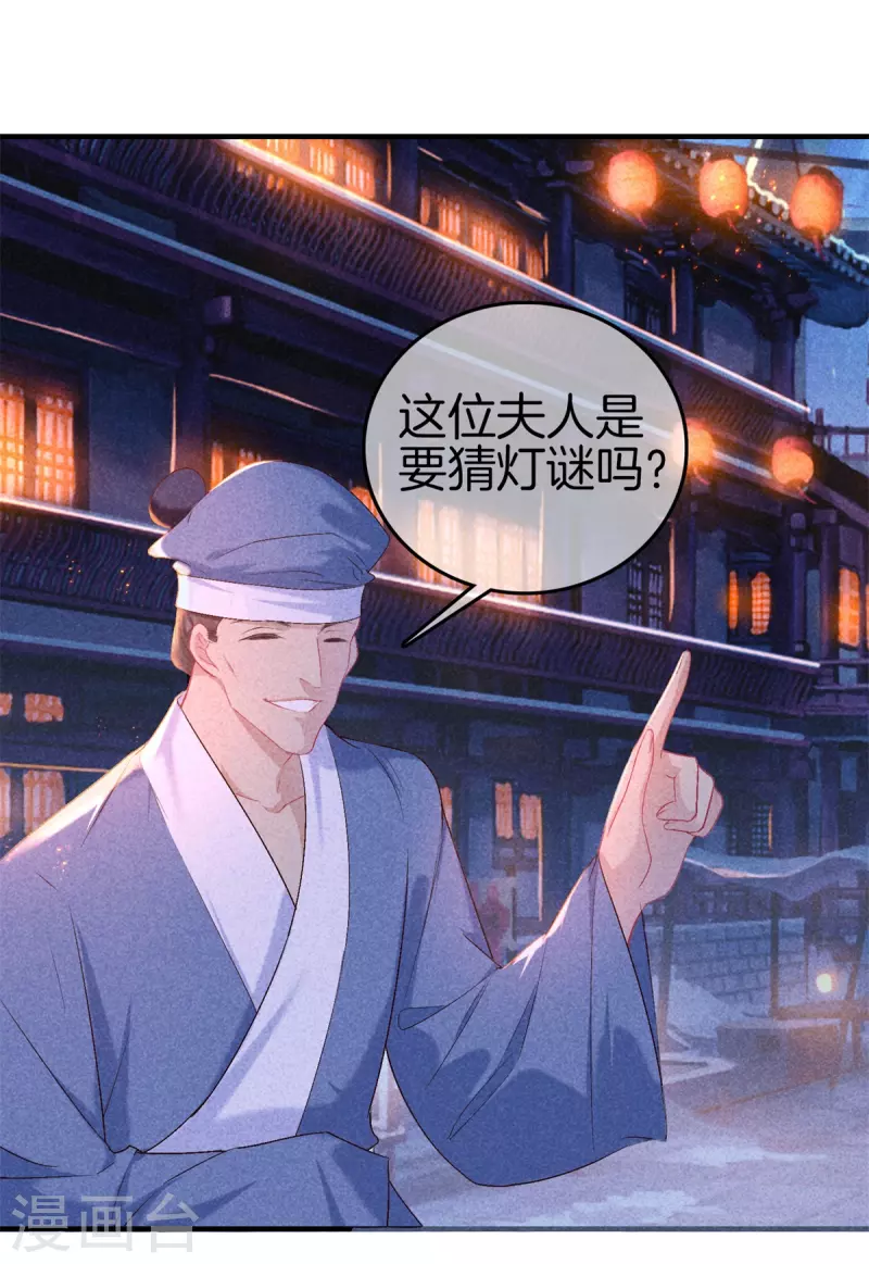 第140话 乞巧节27