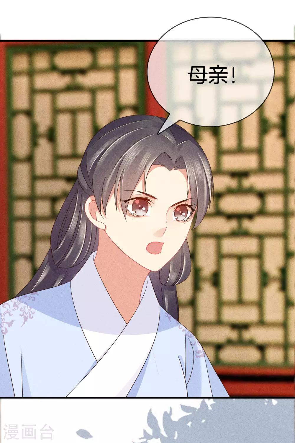 第39话 霍天羽的心思17