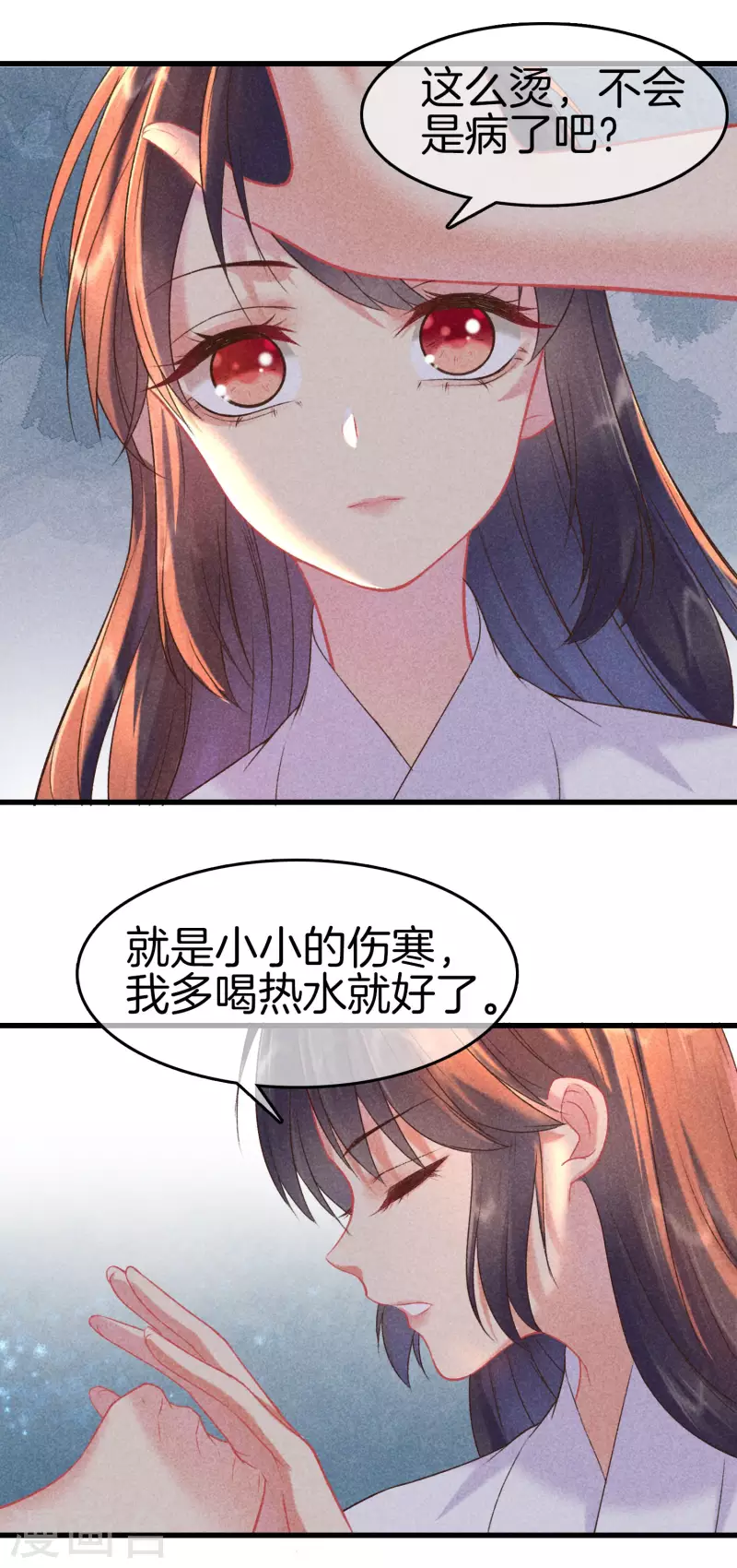 第89话 寒毒解药28