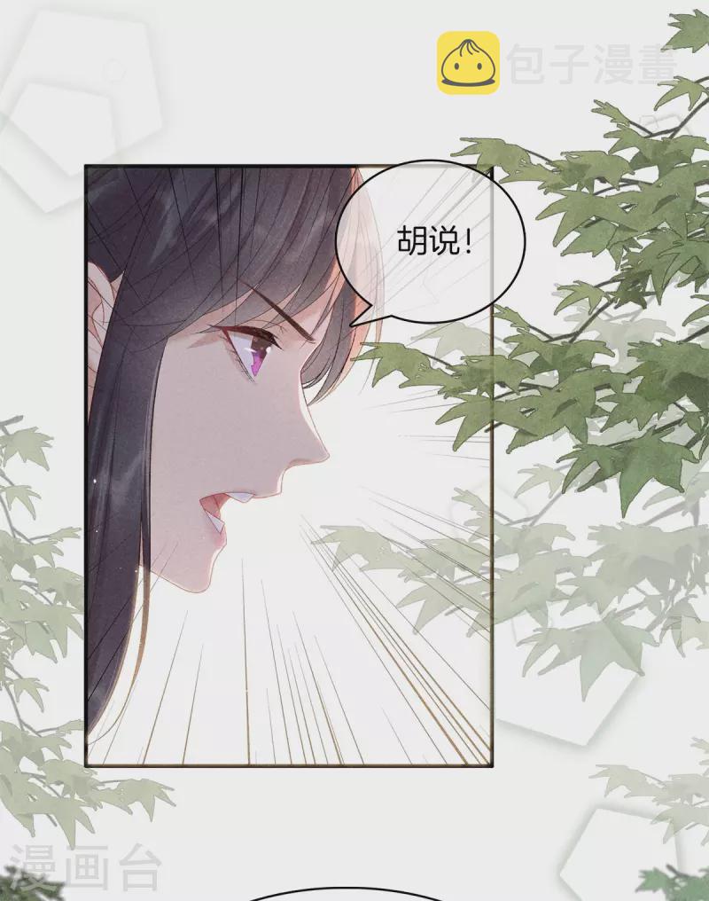 第79话 去见孙阁老4