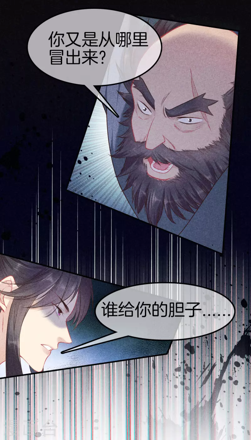 第119话 救命之恩5