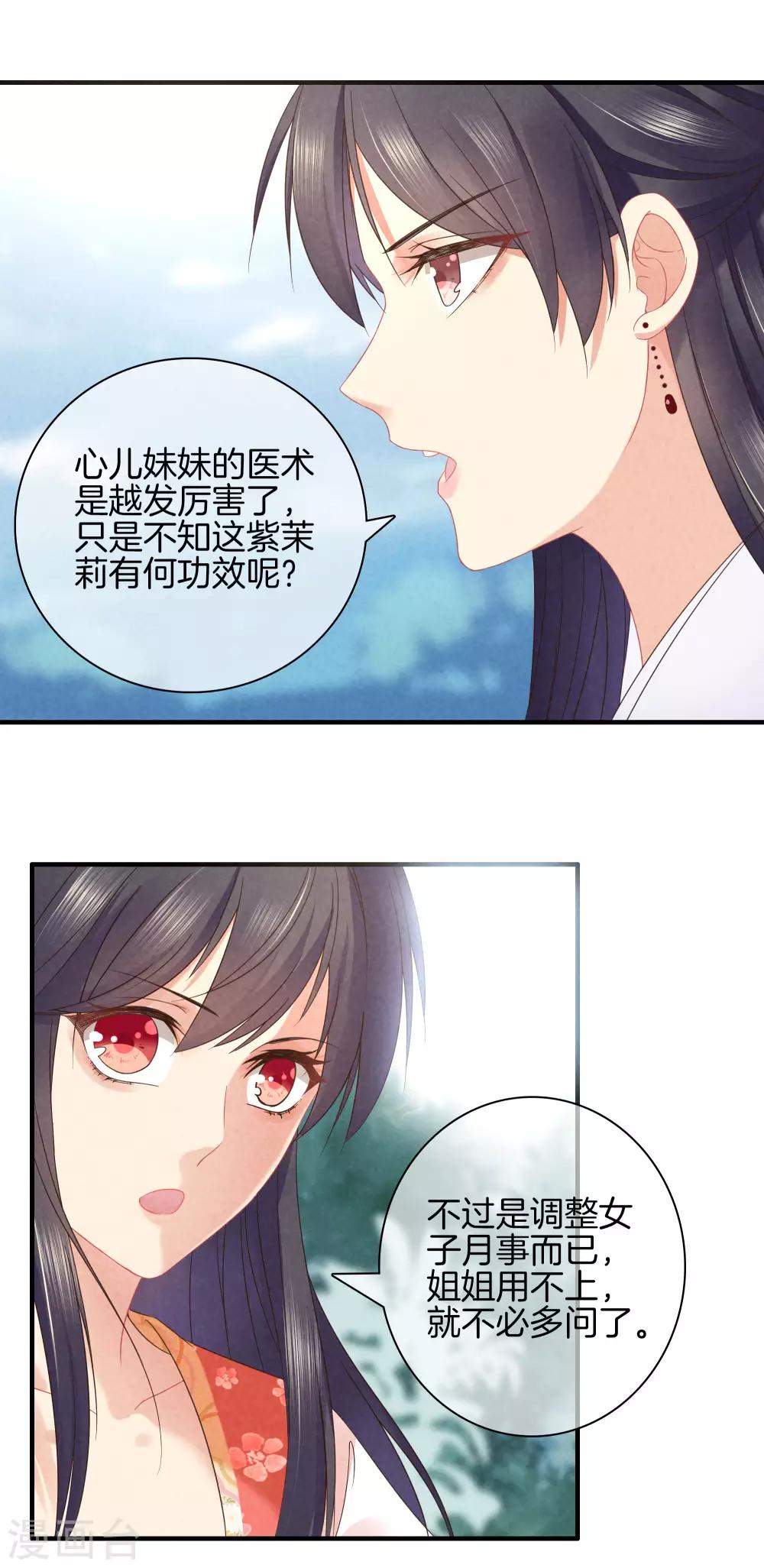 第40话 不想医治霍天羽16