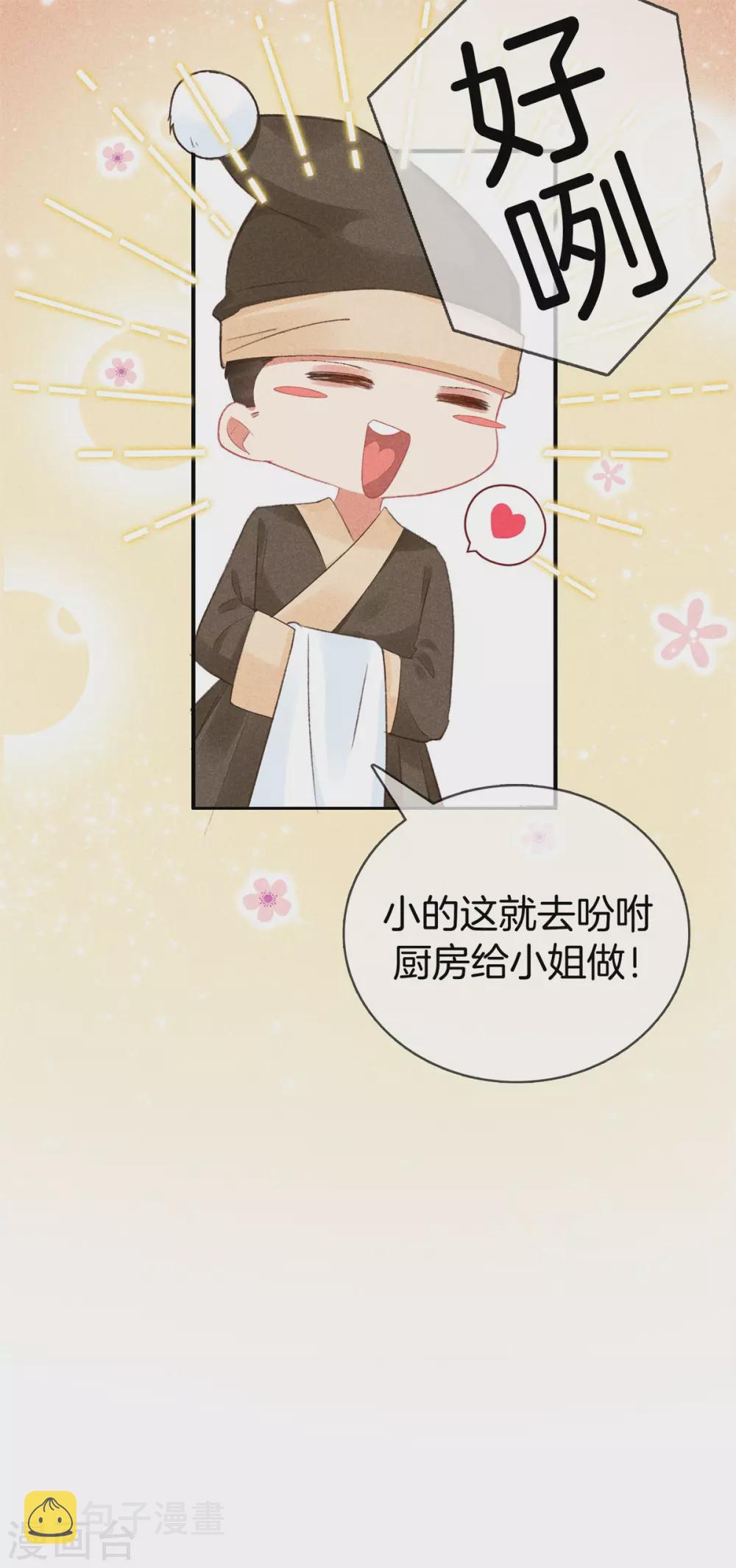 第58话 出去觅食11