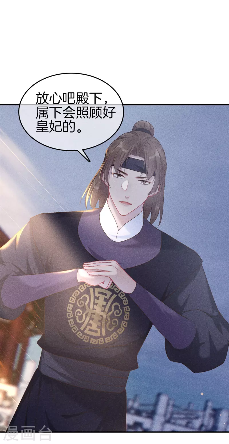 第145话 想念母妃12