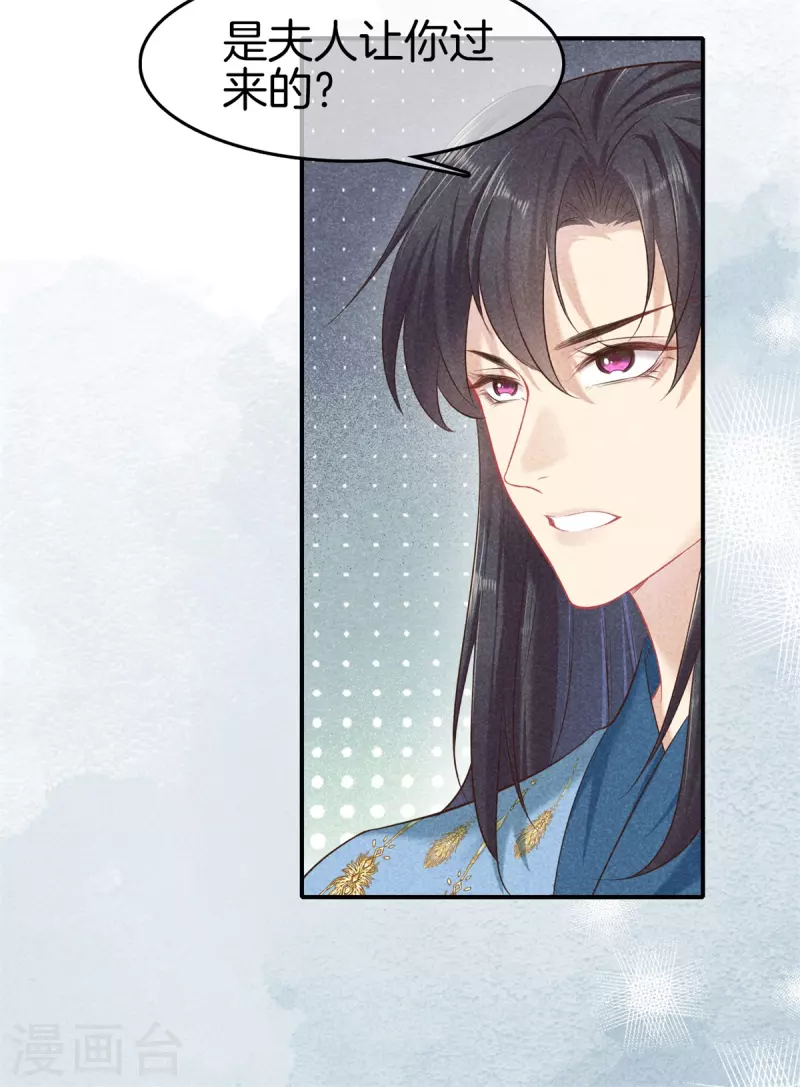 第133话 诋譭夫人18