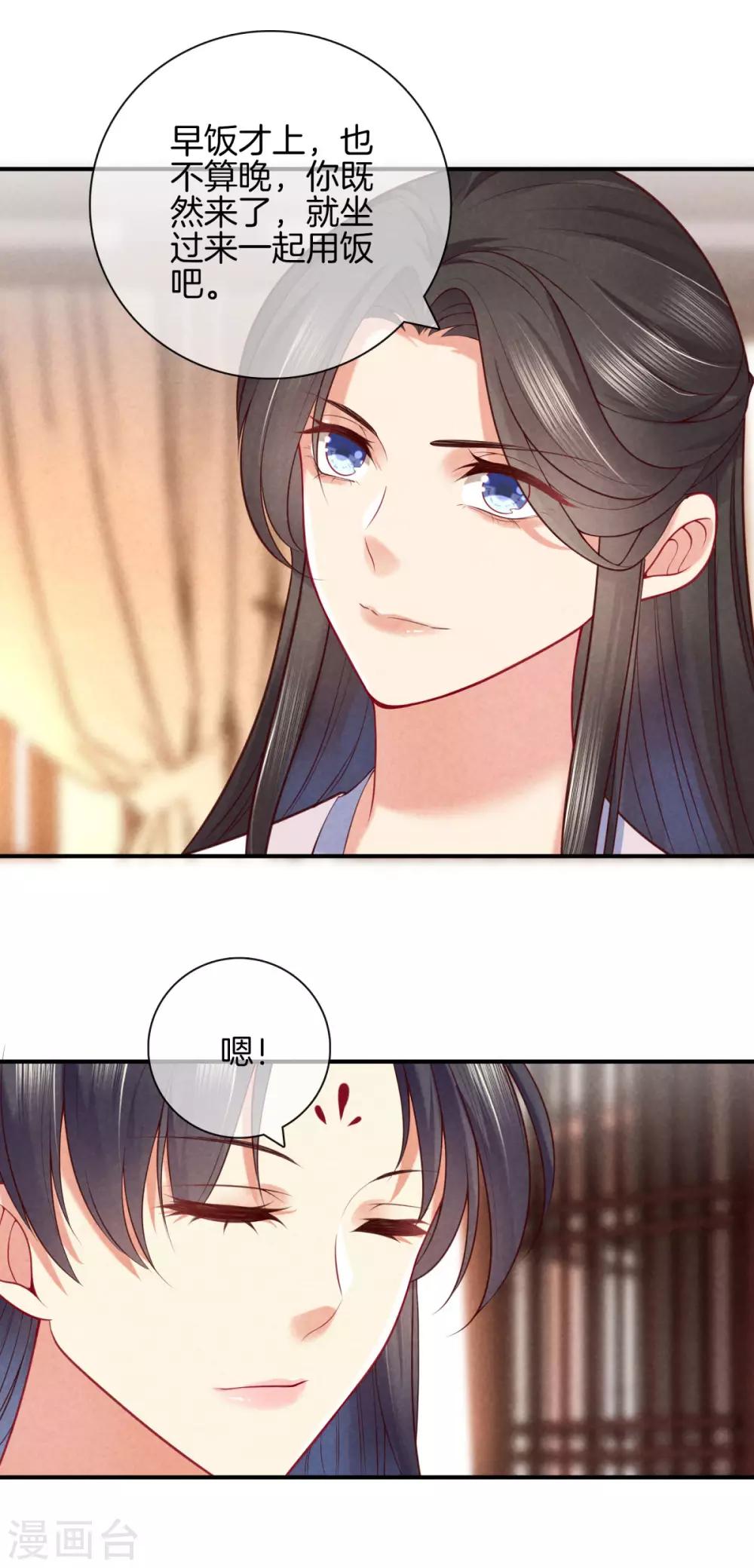 第46话 商量婚事4
