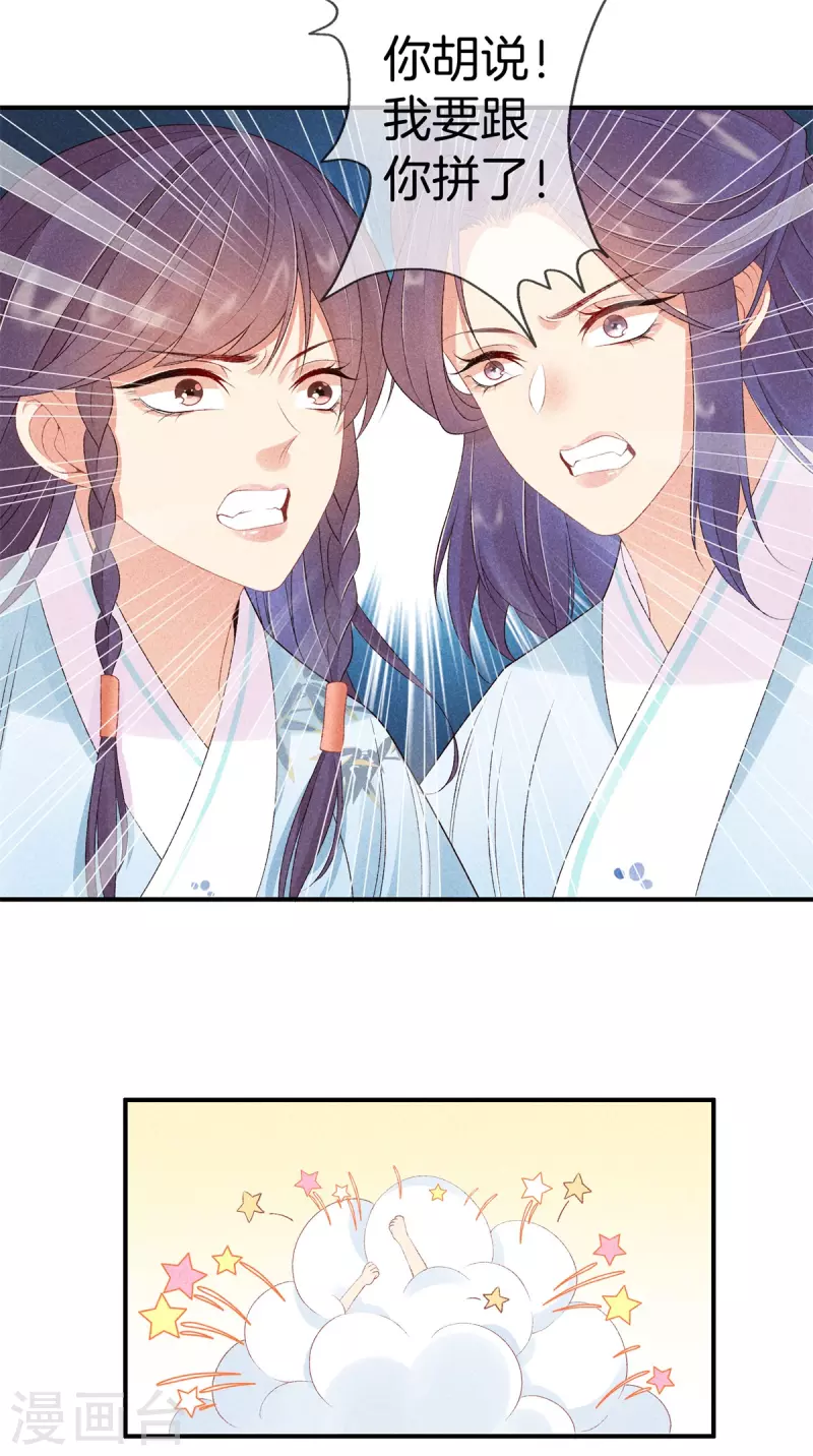 第68话 被罚站了13