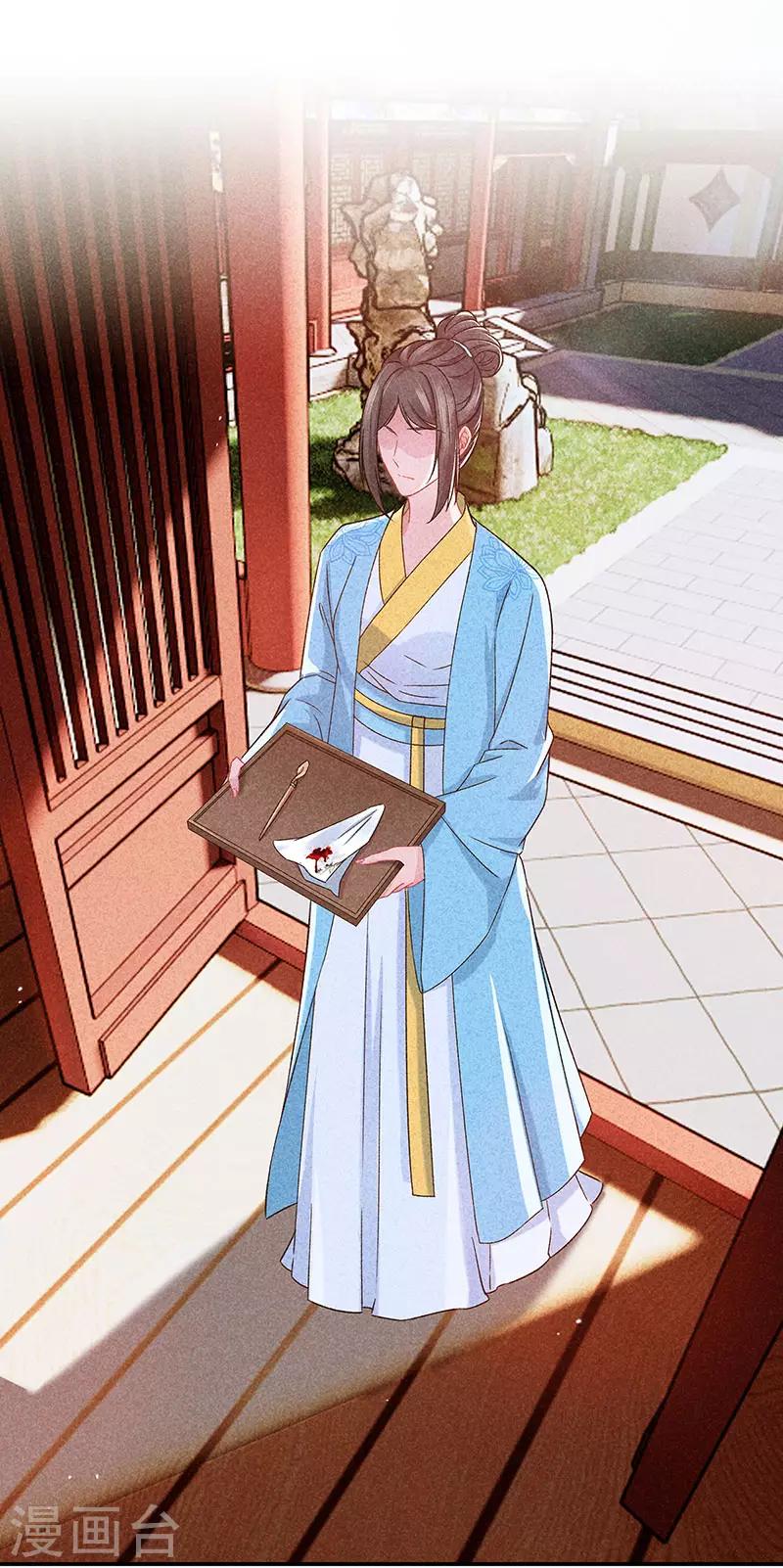 第28话 揭开毒妇的面具14