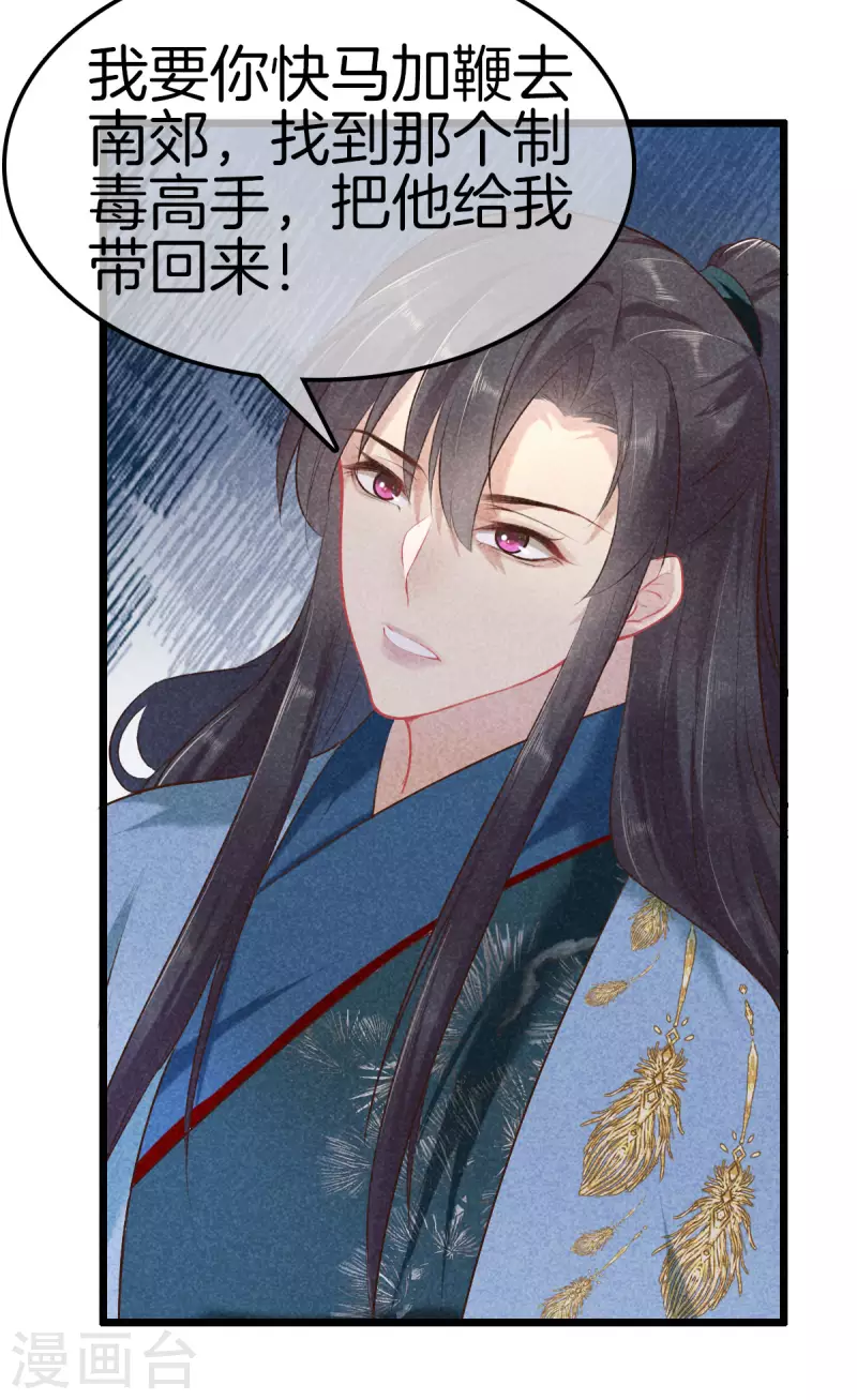 第108话 寻找线索6