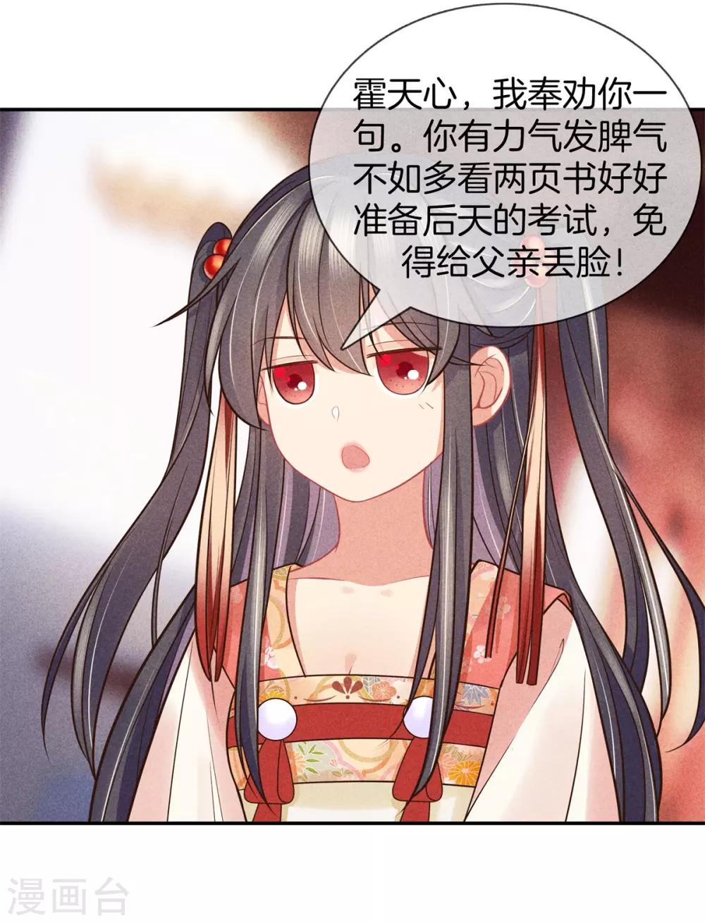 第48话 准备去书院0