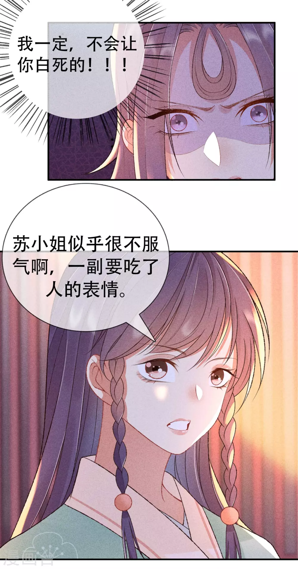 第66话 心儿是我未婚妻23