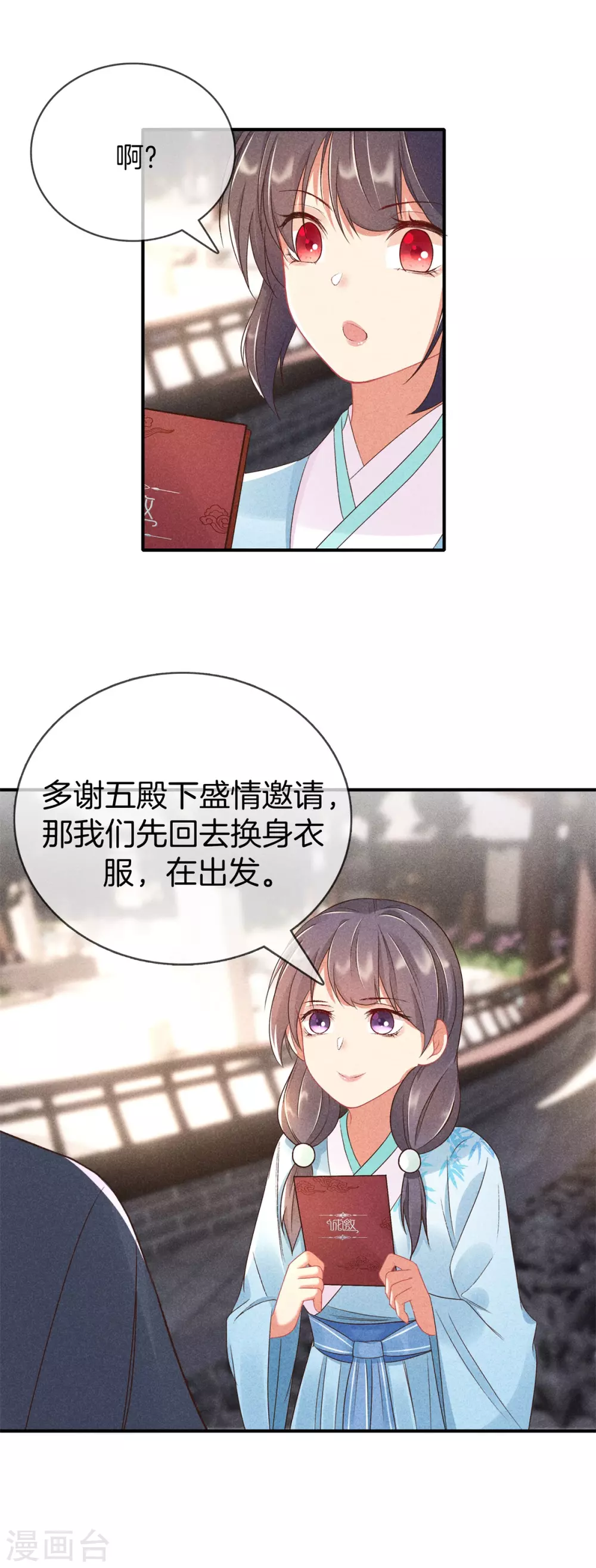 第61话 丽妃娘娘4
