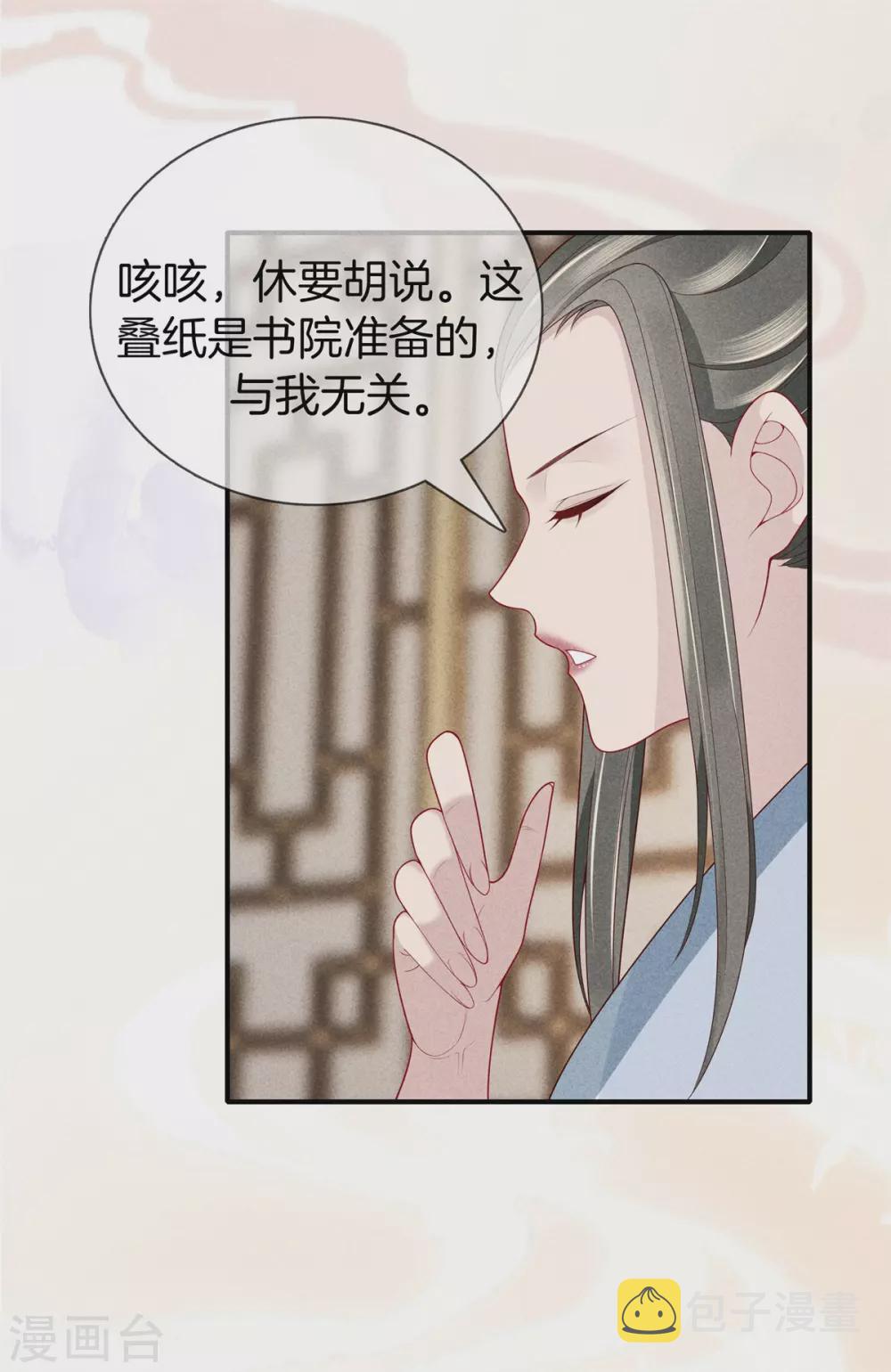 第51话 书院考试122