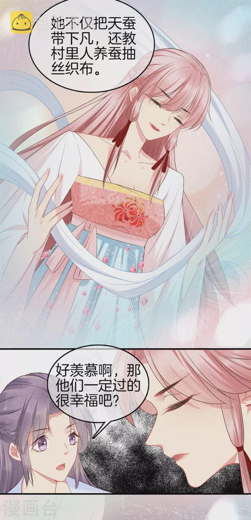 第140话 乞巧节16