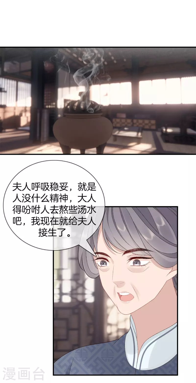 第70话 难产21