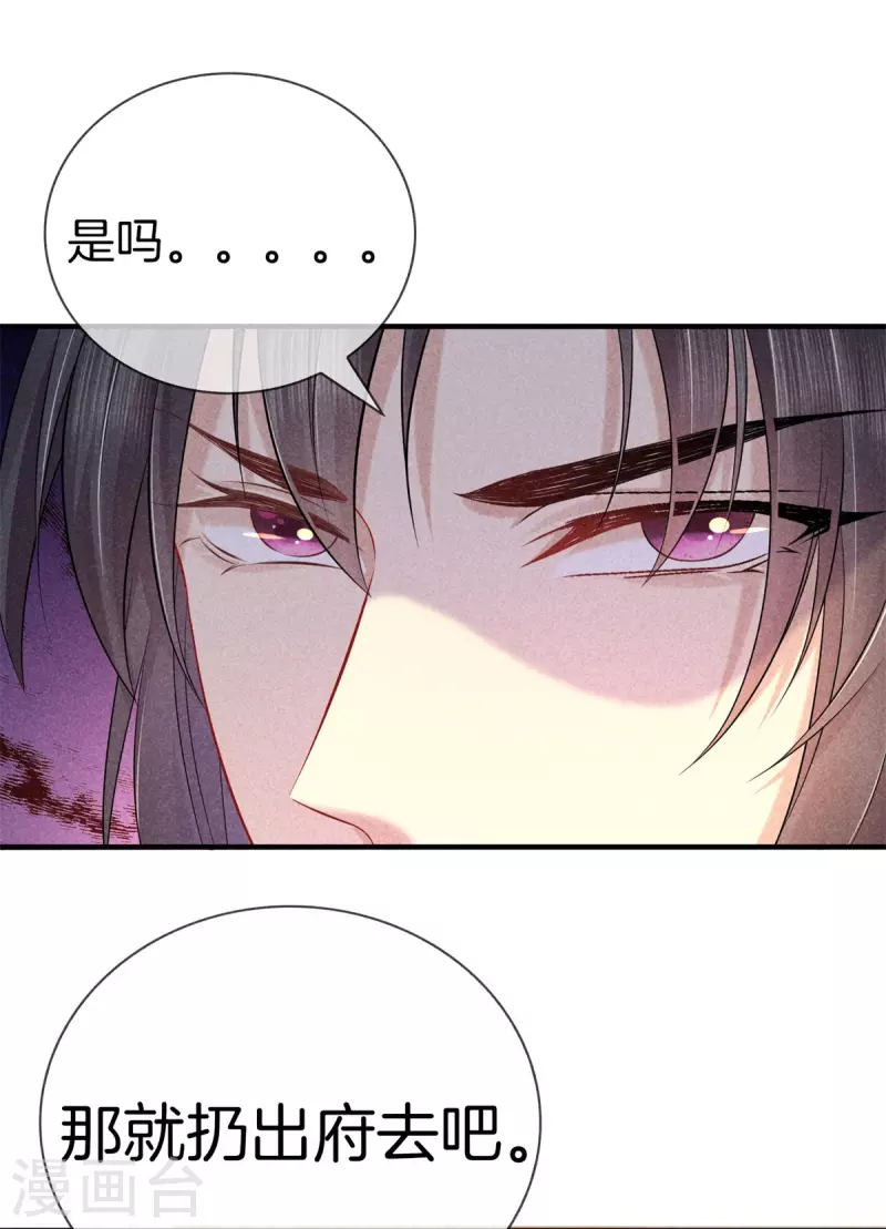第136话 去见神医4