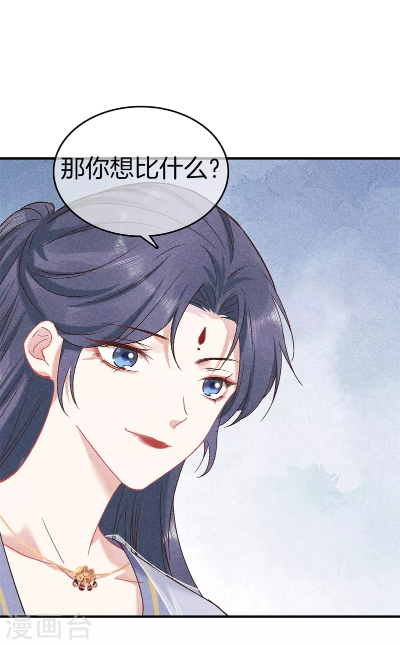 第141话 找茬的女人33