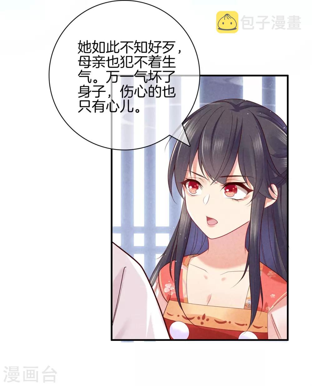 第47话 好大的脾气4