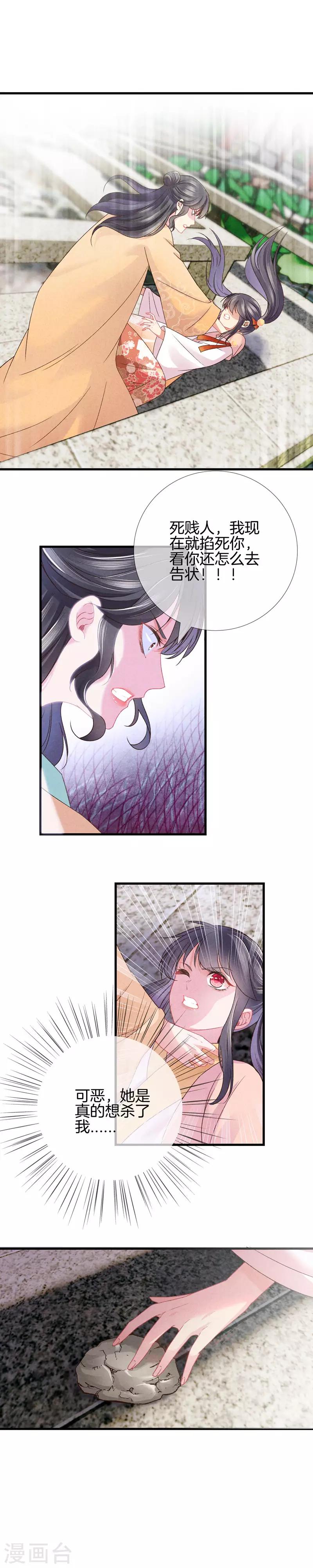 第24话 流产5