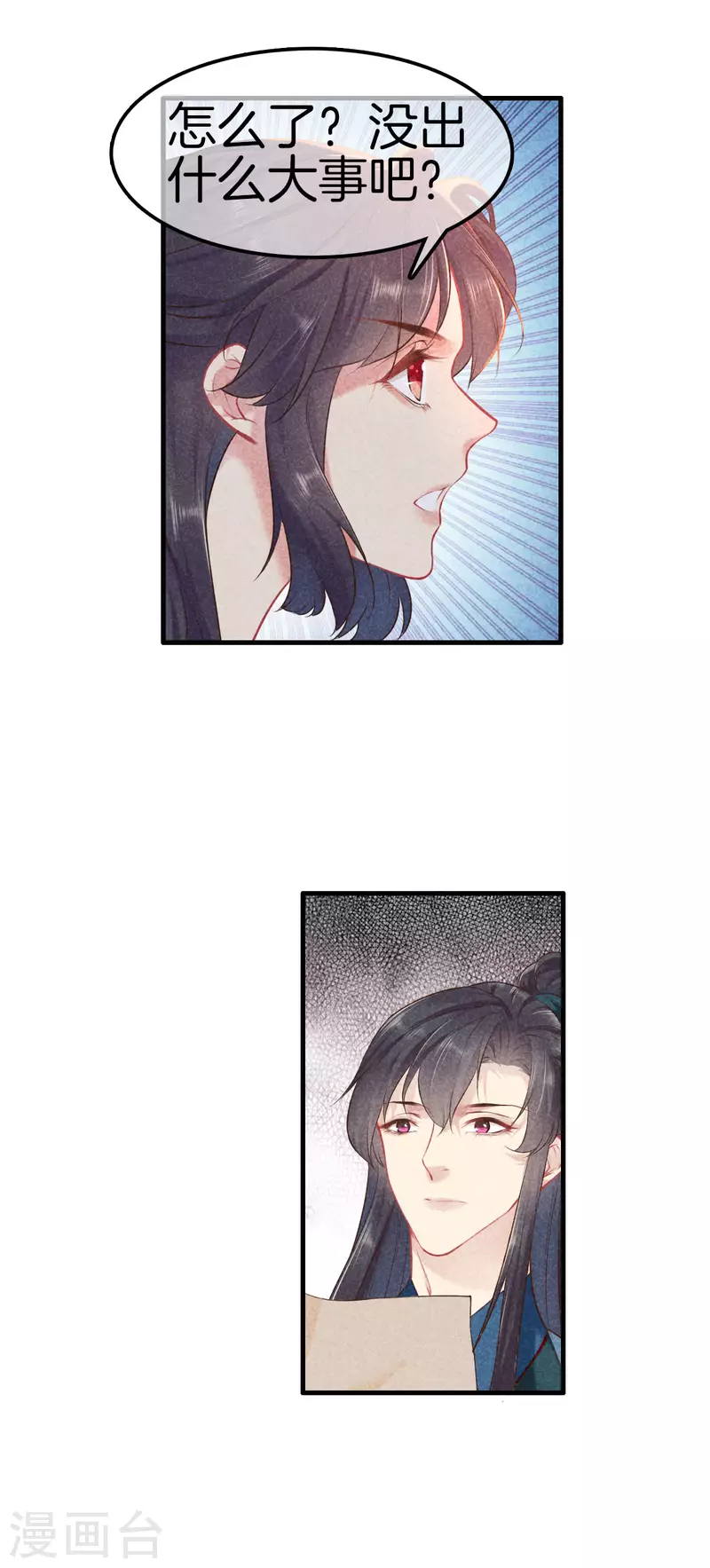 第118话 卖身葬父3