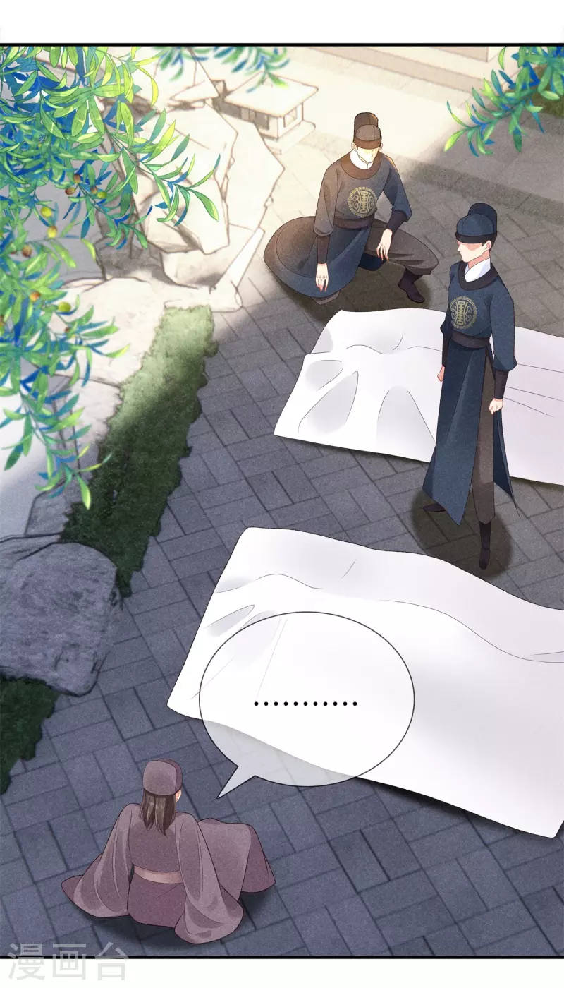 第85话 姑姑溺水7