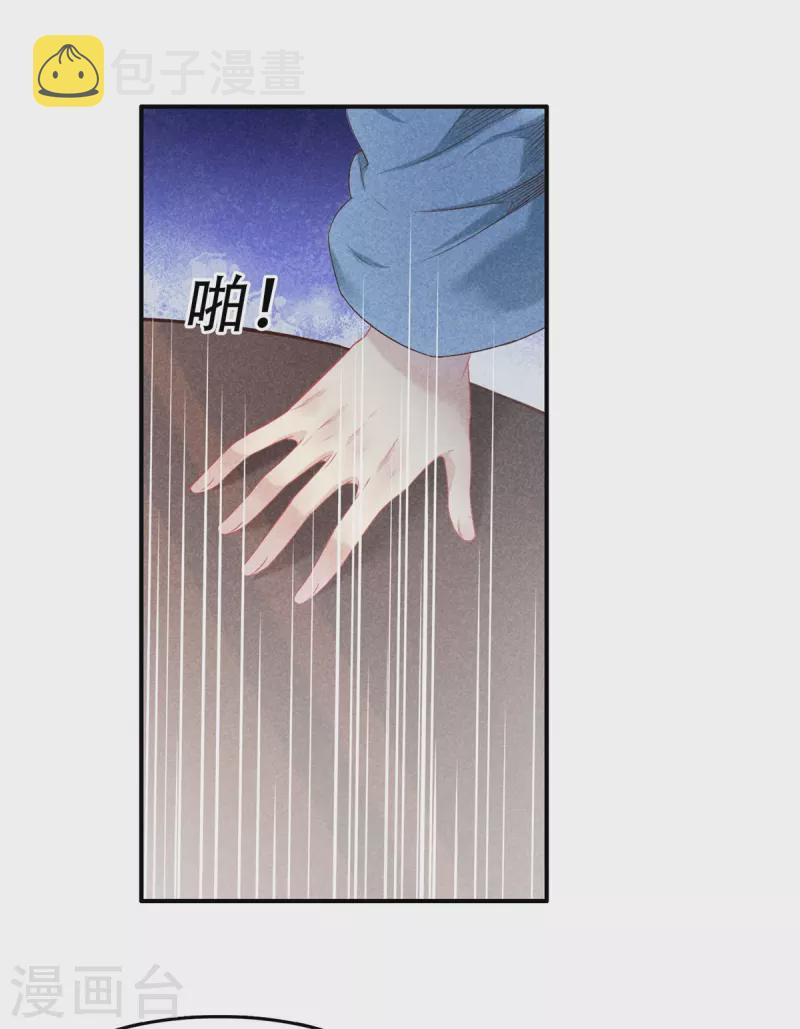 第129话 夫人又生气了25