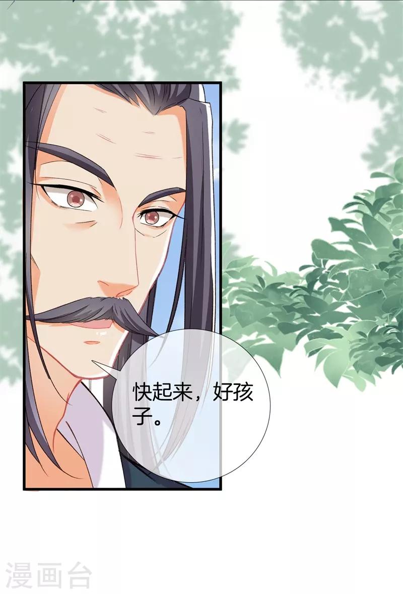 第14话 母亲的病情24