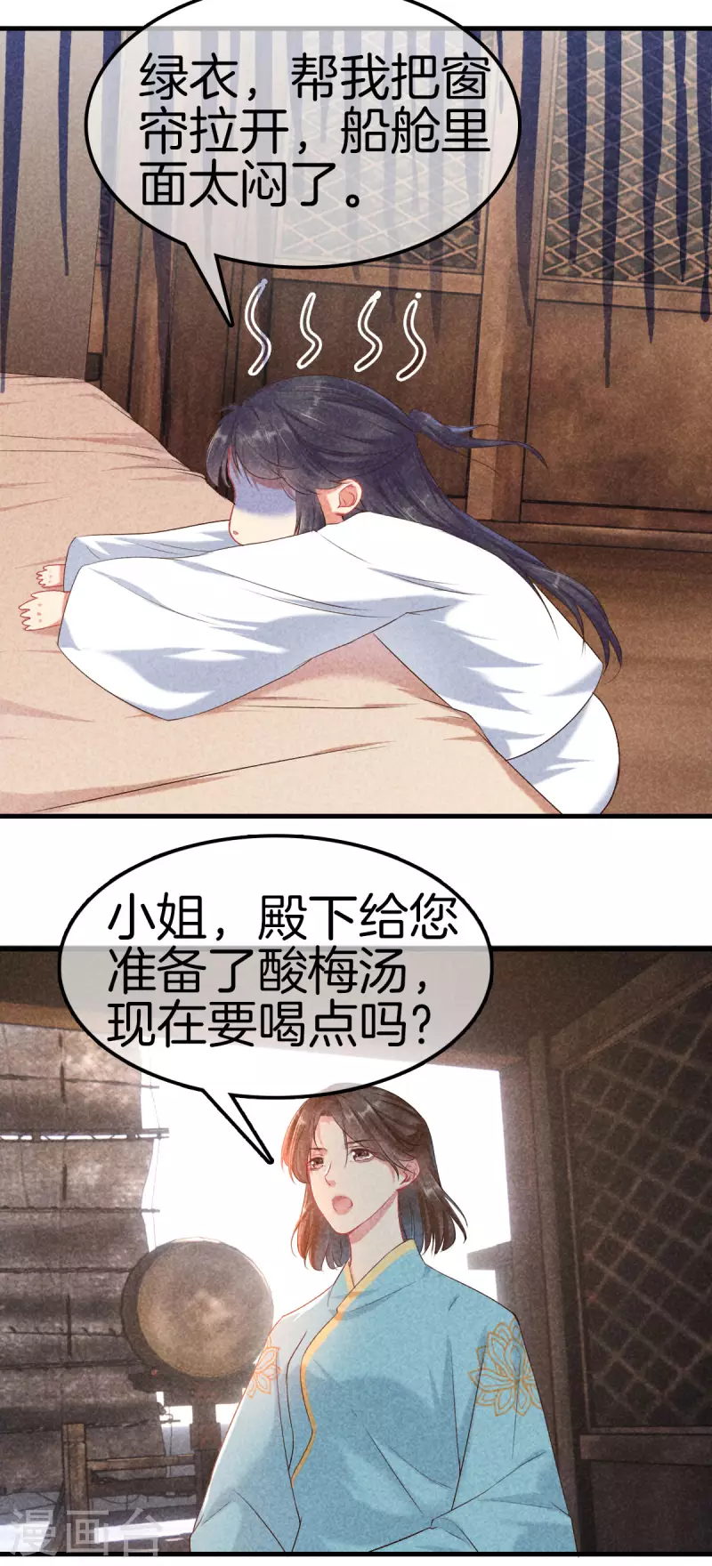 第117话 去江南16