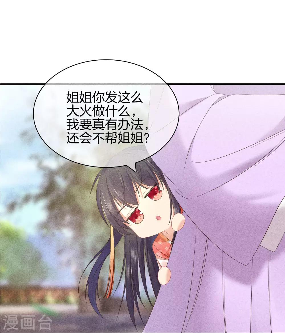 第40话 不想医治霍天羽19