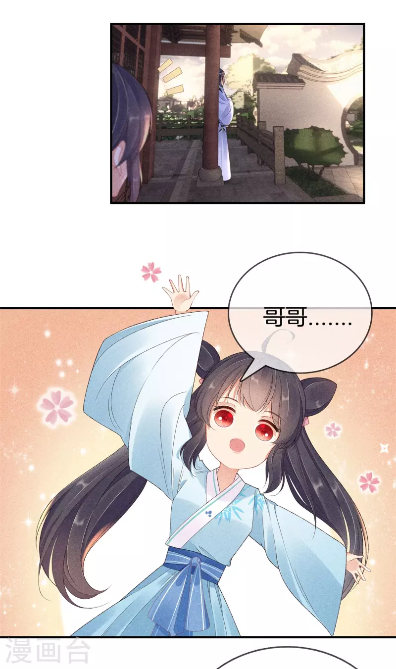 第73话 别让我再担心了13