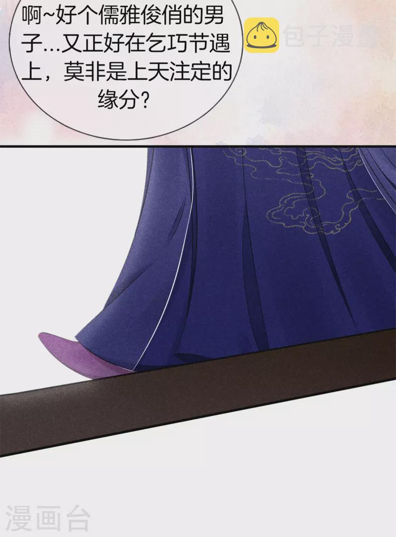 第141话 找茬的女人3