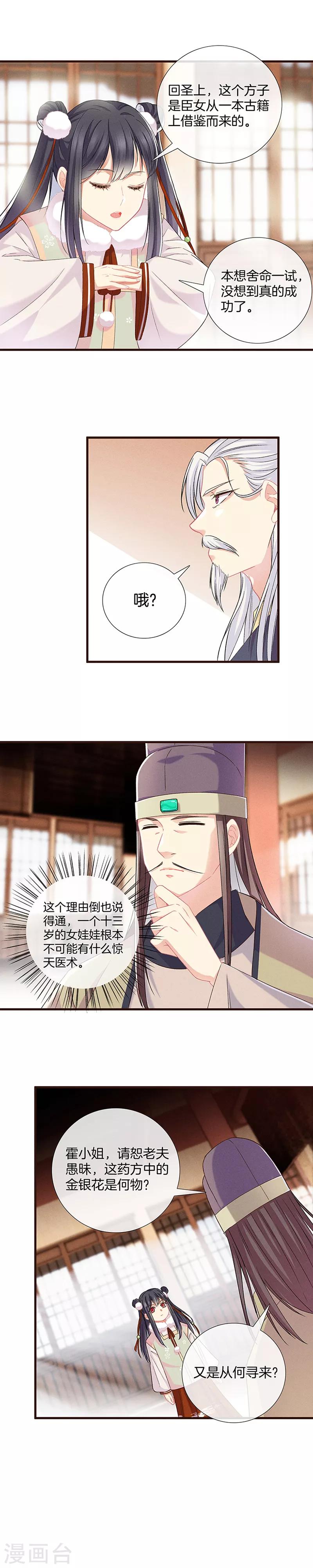 第13话 别占我便宜5