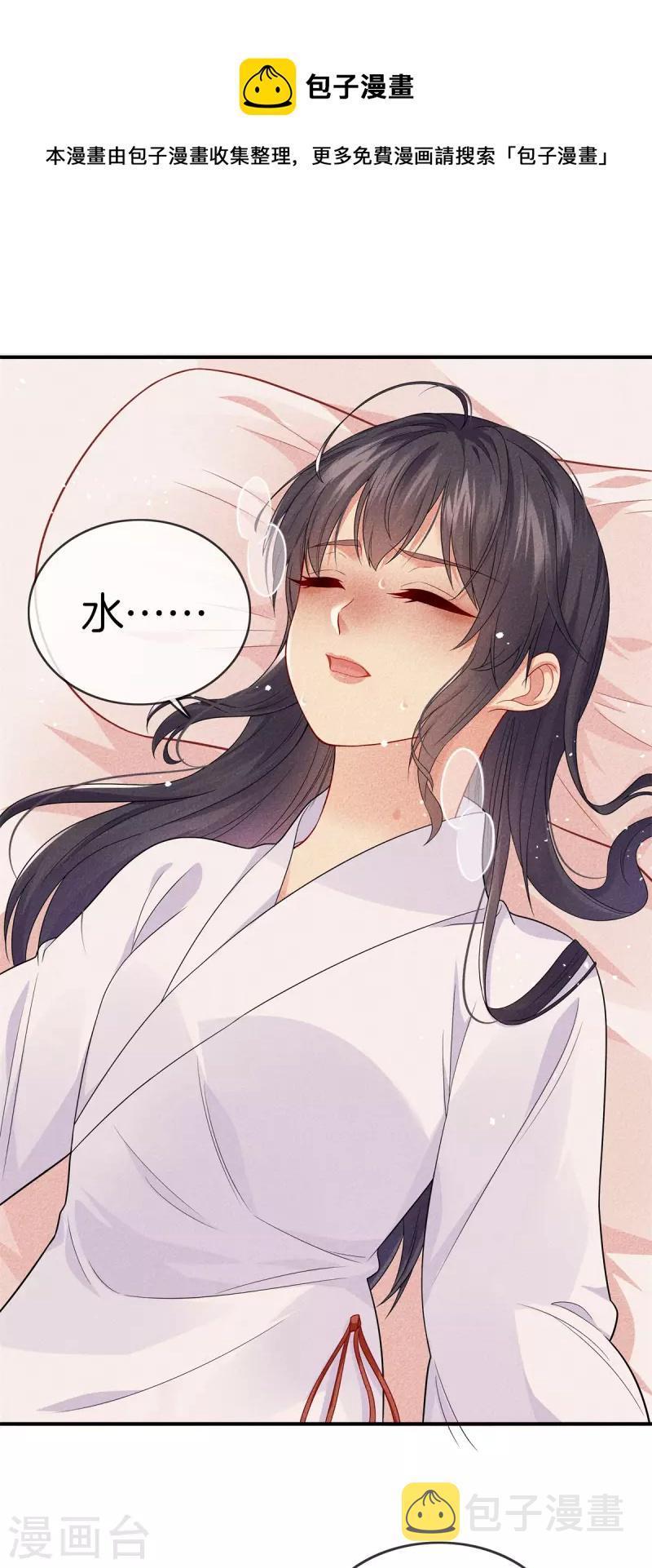 第91话 谷先生别误会0