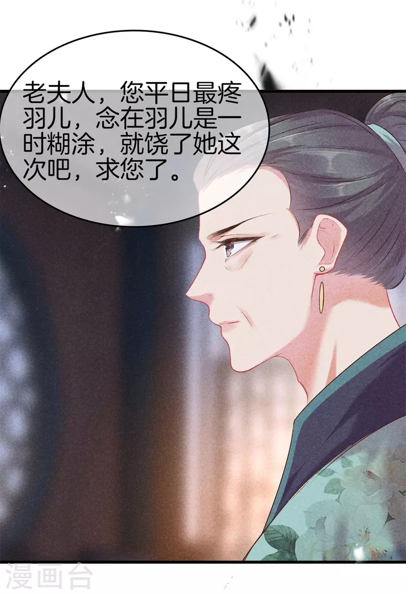 第99话 自作自受29