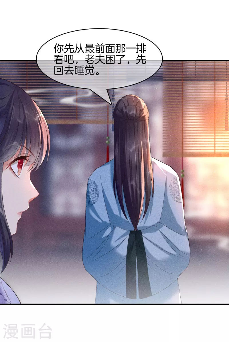 第80话 吃醋了2