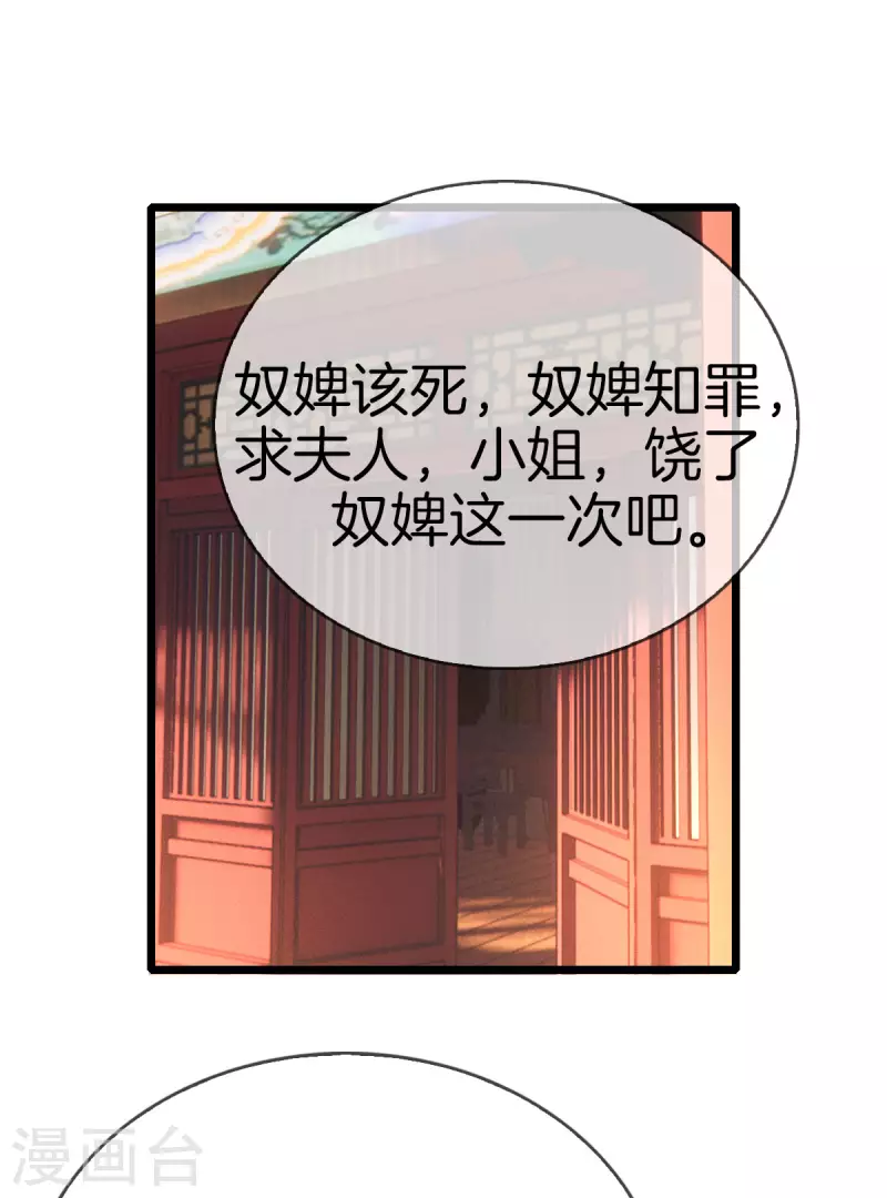 第101话 出嫁21