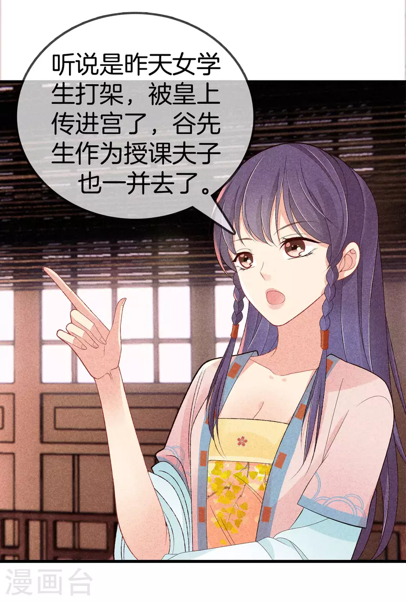 第89话 寒毒解药24