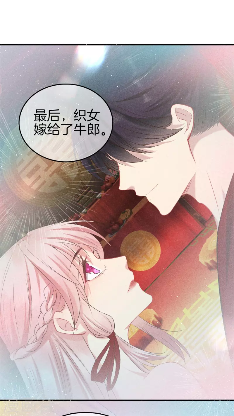 第140话 乞巧节15