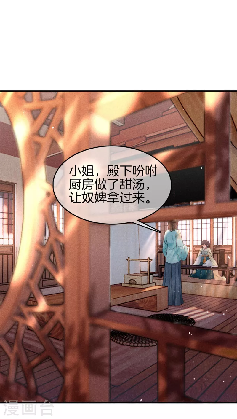 第133话 诋譭夫人2
