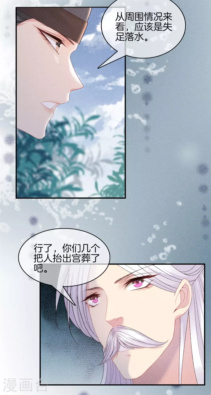 第85话 姑姑溺水10