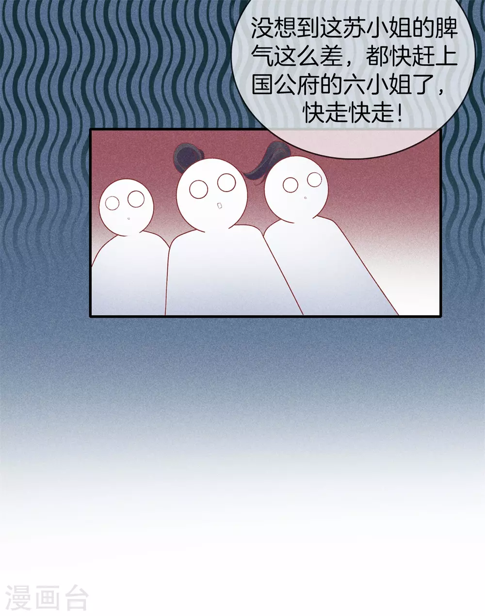第62话 她是太师府人11