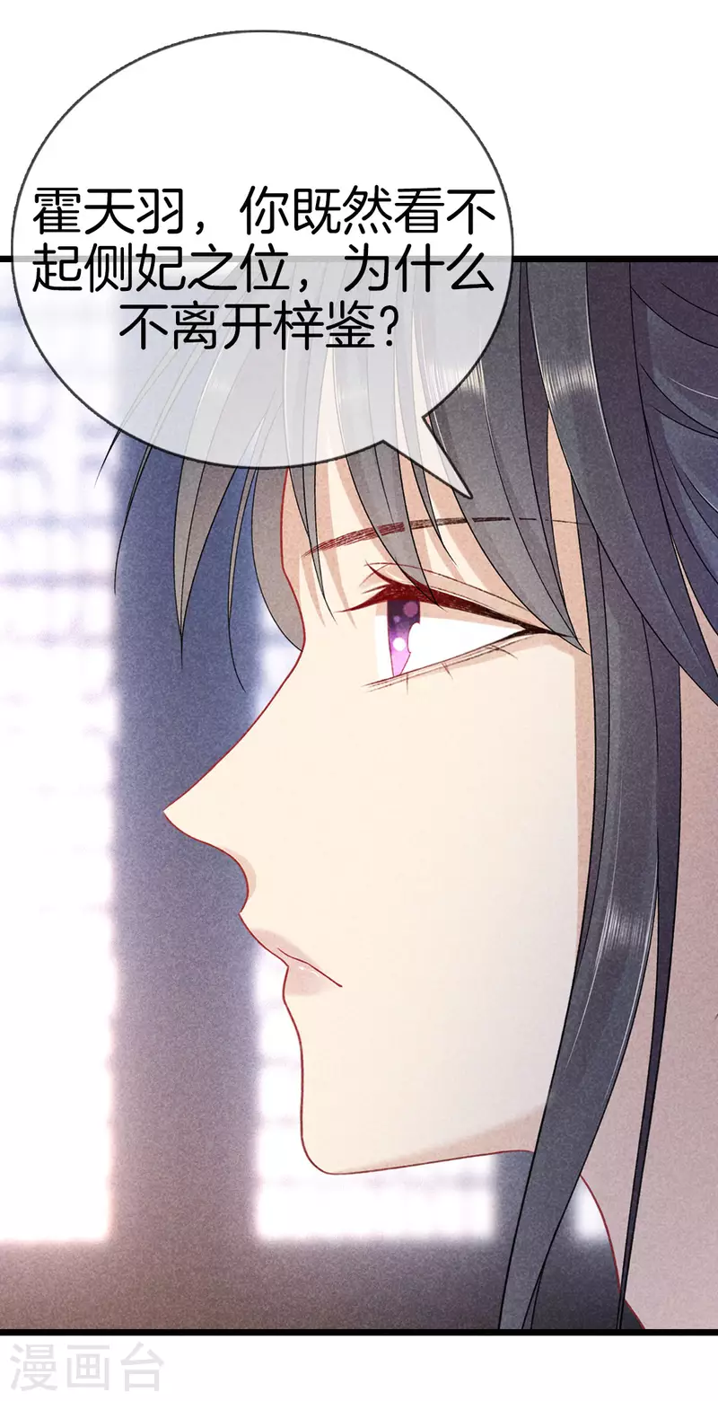 第103话 霍天羽之死11