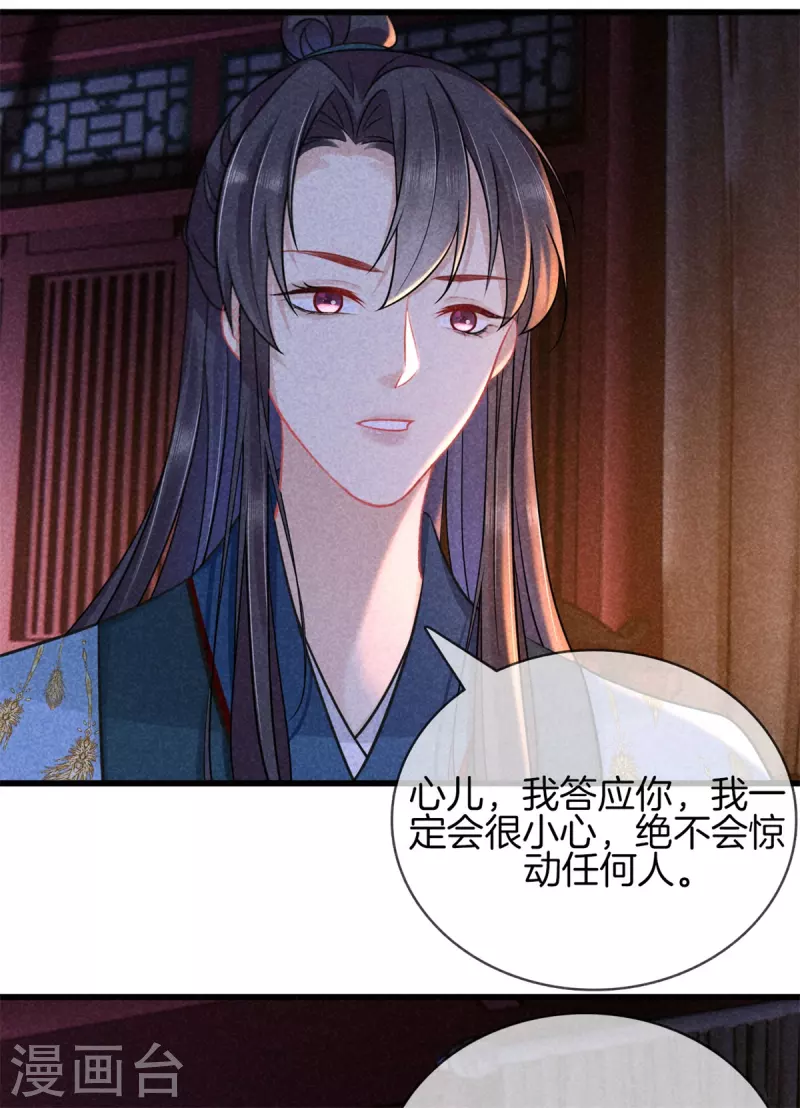 第108话 寻找线索15