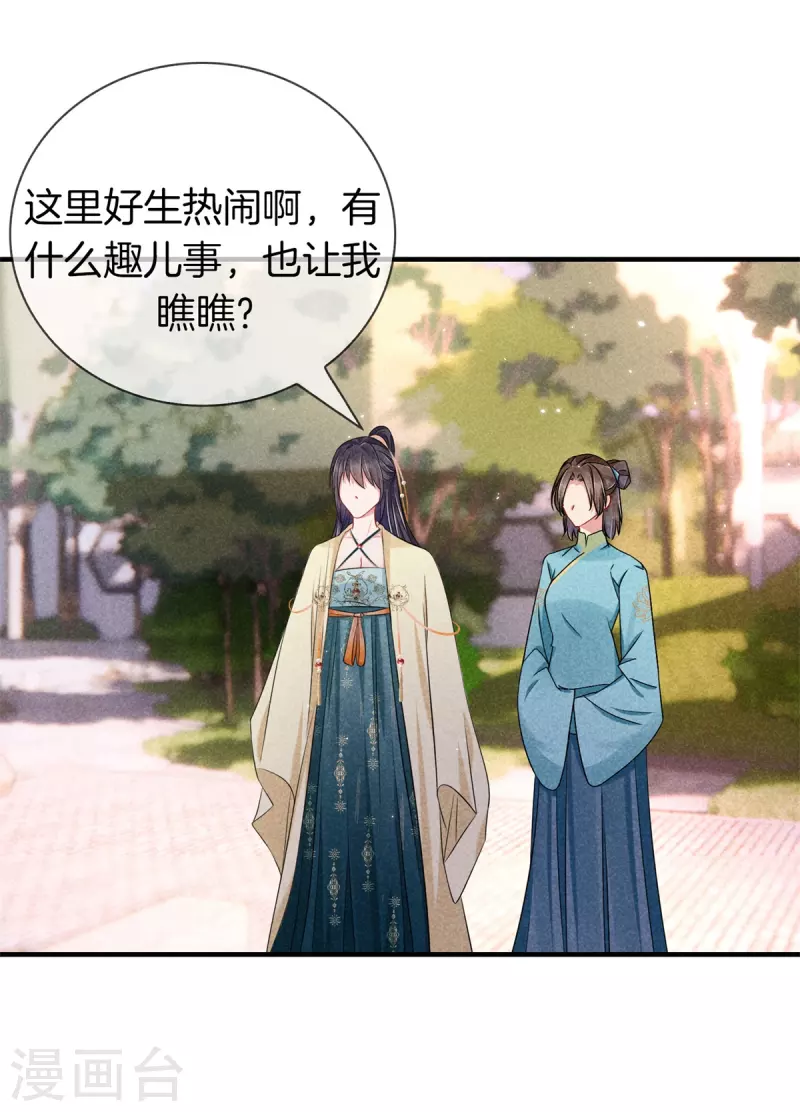第138话 爲难神医26