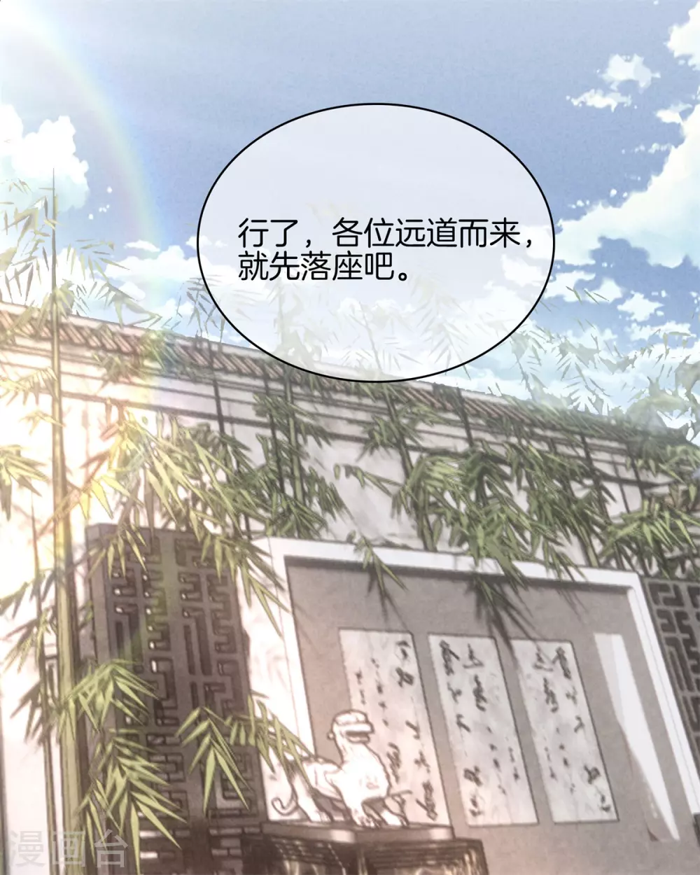 第61话 丽妃娘娘24