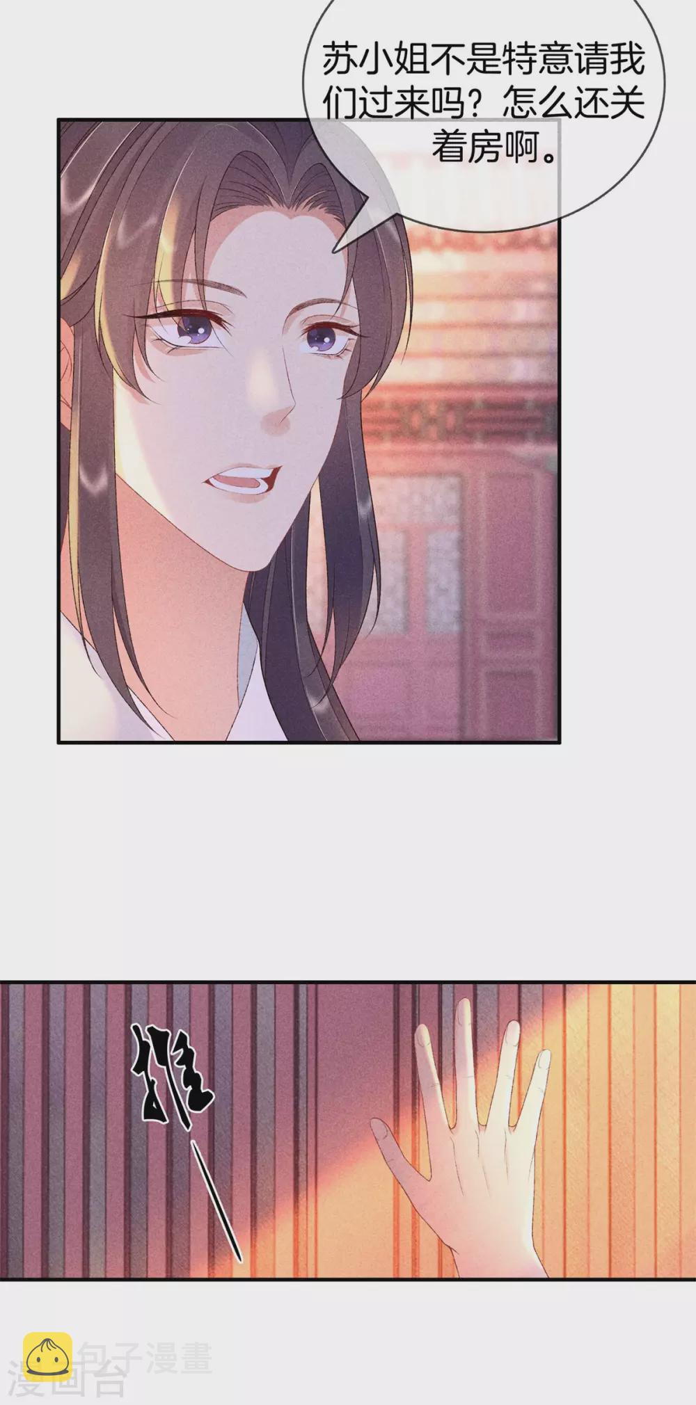 第65话 谁敢欺负我15