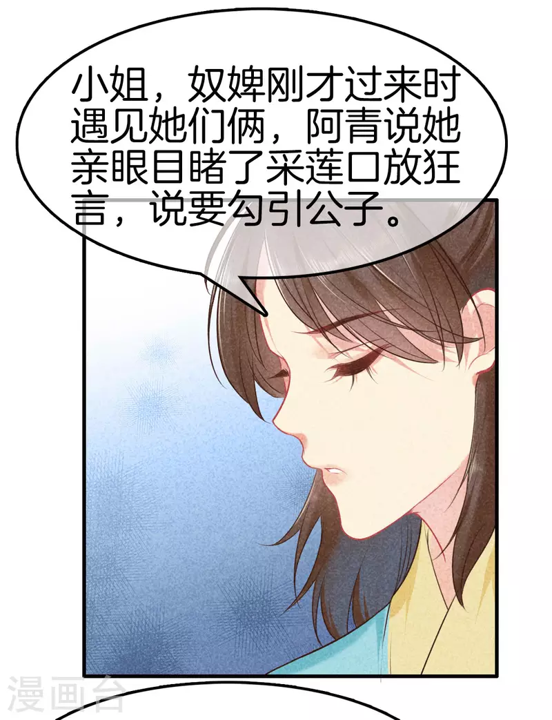 第124话 扔下船去2