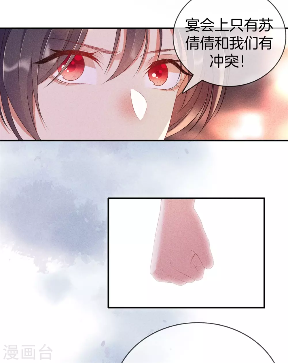第64话 给她下药10