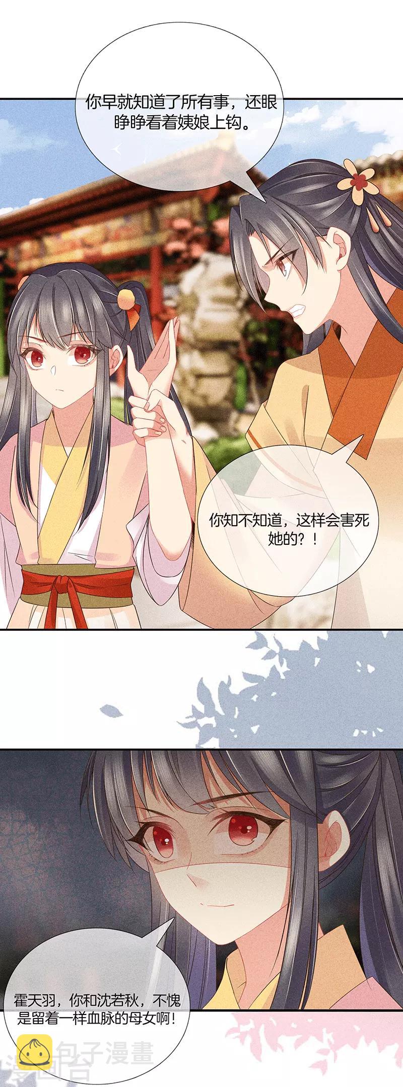 第31话 不能杀9