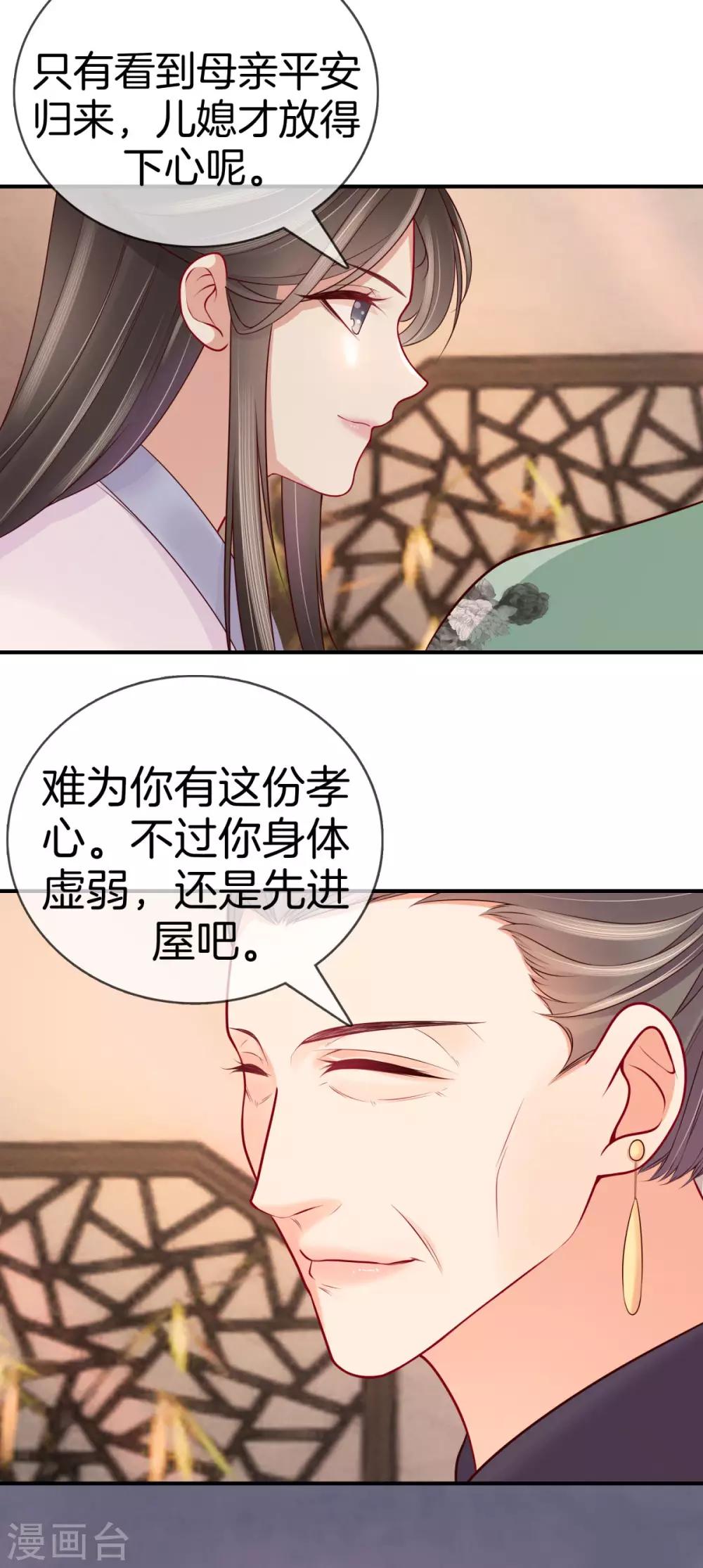 第45话 学医10